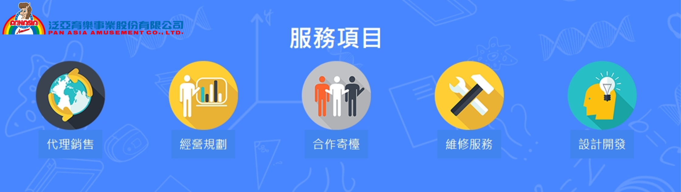 exhibitor-key-visual